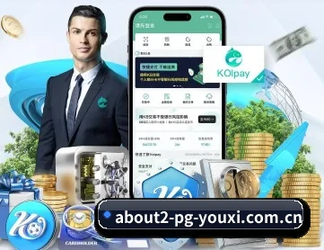 pg游戏平台 APP