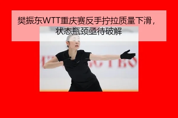 fan-zhen-dong-chong-qing-sai-fan-shou-ning-la-zhi-liang-xia-hua-zhuang-tai-ping-jing-ji-dai-po-jie-3-214.jpg