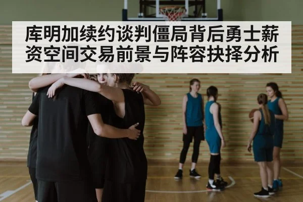 basketball team huddle